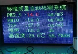 河南揚塵在線監(jiān)測分析為什么要進行揚塵監(jiān)測和噪聲監(jiān)測? 河南揚塵在線監(jiān)測分析為什么要進行揚塵監(jiān)測和噪聲監(jiān)測?