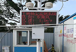 鄭州揚塵在線監(jiān)測淺談如何選擇揚塵監(jiān)測設(shè)備廠家 鄭州揚塵在線監(jiān)測淺談如何選擇揚塵監(jiān)測設(shè)備廠家