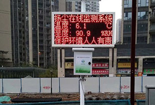 揚(yáng)塵監(jiān)測(cè) 揚(yáng)塵監(jiān)測(cè)