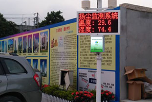 河南揚(yáng)塵在線監(jiān)測(cè)有利于環(huán)保部門監(jiān)督執(zhí)法 河南揚(yáng)塵在線監(jiān)測(cè)有利于環(huán)保部門監(jiān)督執(zhí)法