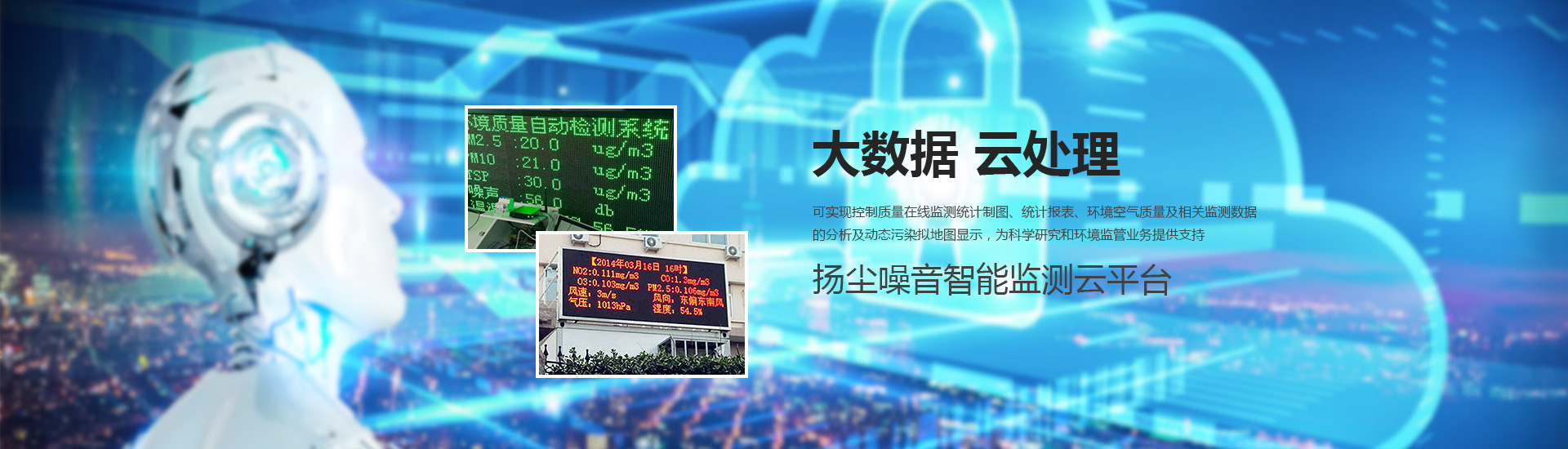 鄭州工業(yè)廠房環(huán)境監(jiān)測(cè)儀設(shè)備，提高城市整體環(huán)境