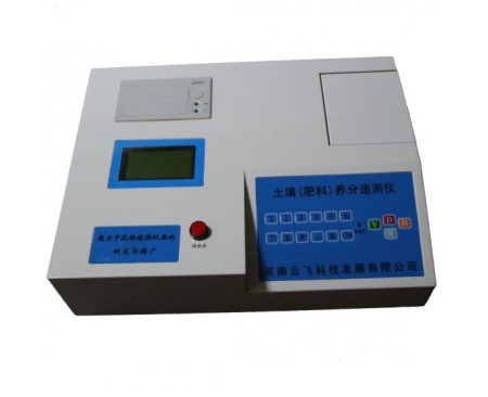 土壤養(yǎng)分檢測(cè)儀