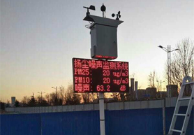 河南工地環(huán)境監(jiān)測 河南工地環(huán)境監(jiān)測