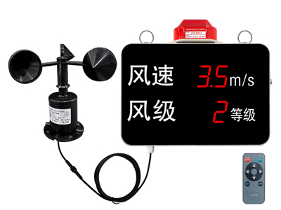 風(fēng)速風(fēng)級(jí)報(bào)警儀