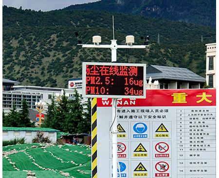 西藏自治區(qū)某地?fù)P塵在線監(jiān)測