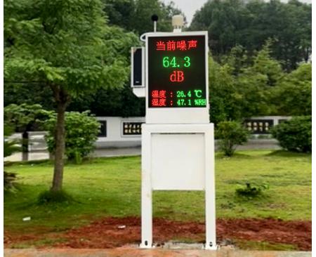 公園廣場(chǎng)噪聲檢測(cè)儀報(bào)警系統(tǒng)案例