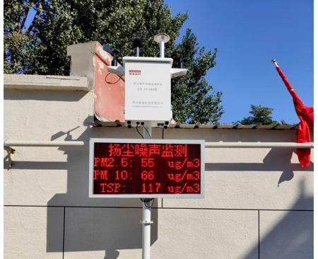 某地帶證（CCEP,CPA,CMA）揚塵監(jiān)測設備安裝案例