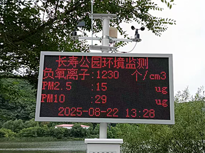 PM2.5環(huán)境空氣質(zhì)量監(jiān)測(cè)站